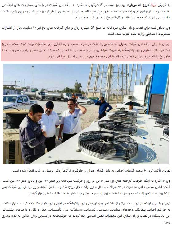 سریعترین گروه نصب سردخانه