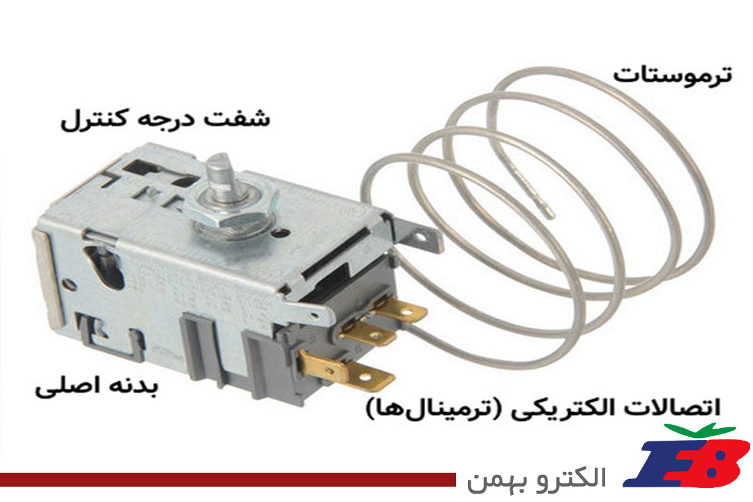 ترموستات یخچال چیست