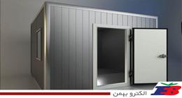 ساخت سردخانه در بوشهر به صورت تخصصی - الکتروبهمن