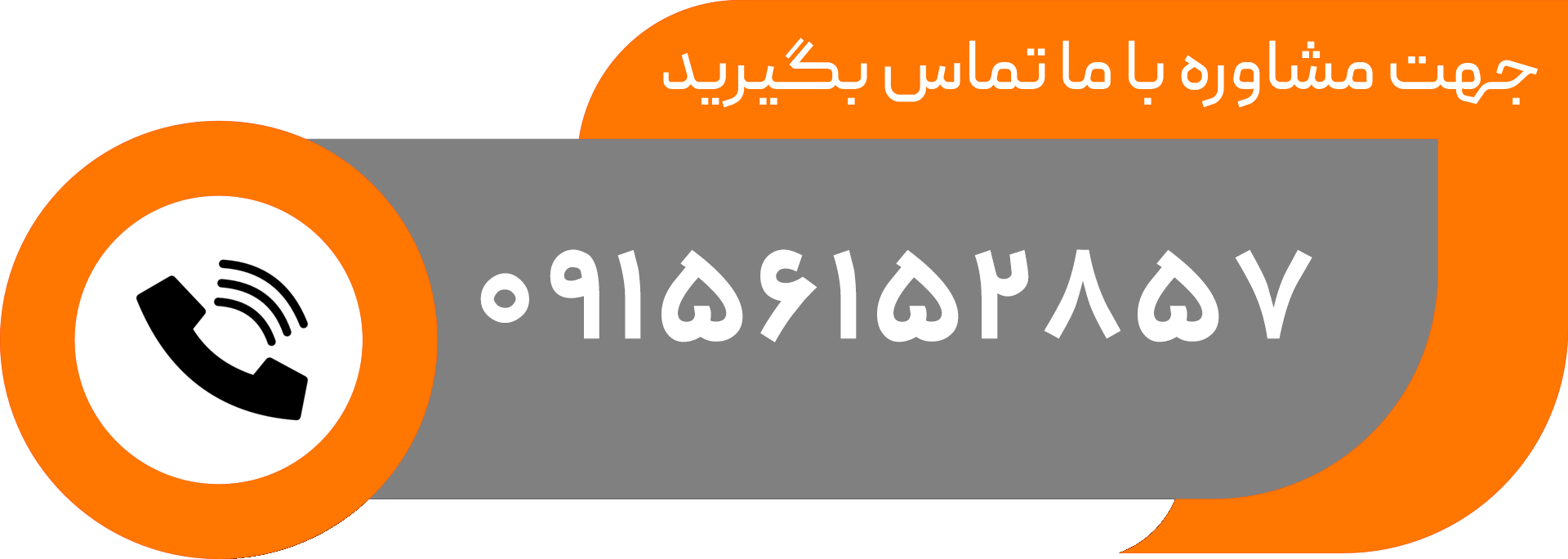 برای مشاوره ساخت سردخانه در افغانستان با ما تماس بگیرید